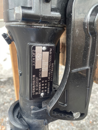 スズキ2馬力船外機