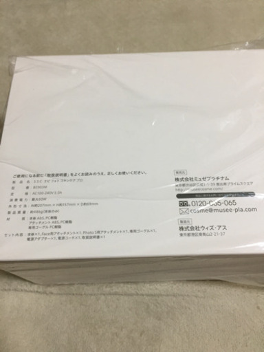 ミュゼコスメ 光脱毛器