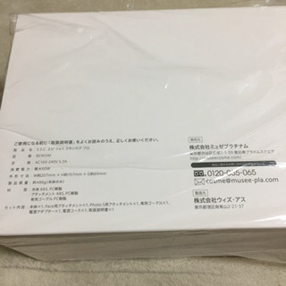 ミュゼコスメ 光脱毛器の画像