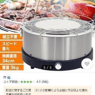 ロビンラウンドバーベキューセット　未使用品 4907797019191_4.jpg