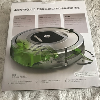 アイロボット掃除機　ルンバ780 新品未使用品の画像