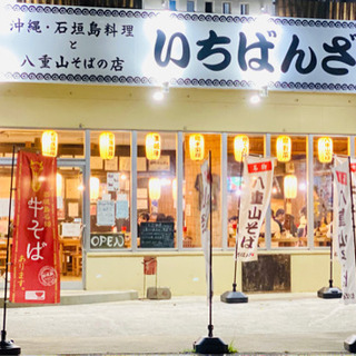 【ＡＮＡインターコンチネンタルホテル入口前】しまんちゅが愛する沖...