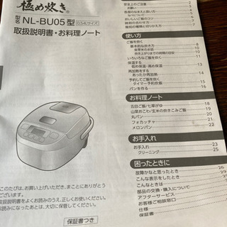 象印3合炊き炊飯器の画像