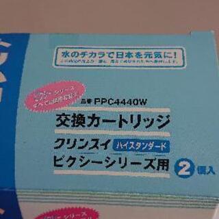 浄水器 カートリッジの画像