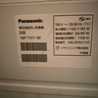 パナソニック食洗機！の画像