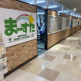 老若男女が集う★健康マージャン