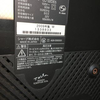 2009年製32型シャープAQUOS液晶テレビの画像