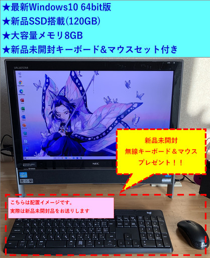【Windows10】BluRay/高性能Corei7/大容量メモリ8GB/新品SSD/一体型PC
