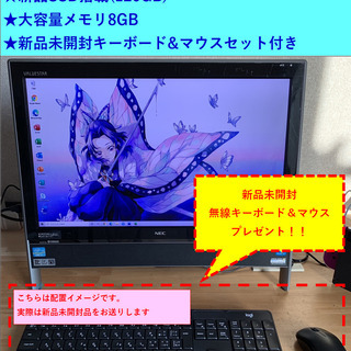 Windows10】BluRay/高性能Corei7/大容量メモリ8GB/新品SSD/一体型PC