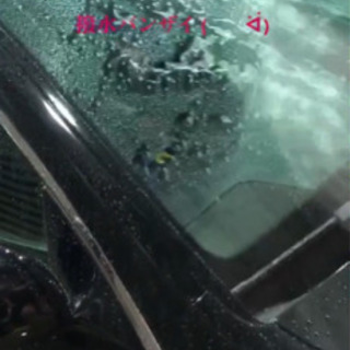 お車綺麗にしてお待ちしませんか？ GW 土日含め