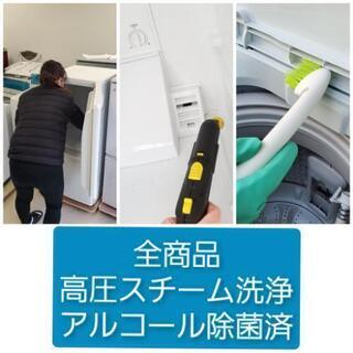 大阪市内無料配送&設置🆓家電2点セット(洗濯機・冷蔵庫)‼️その他家電もご相談ください😋の画像
