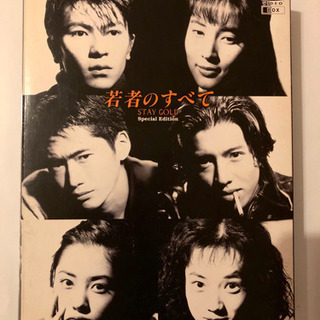 若者のすべて DVD-BOX Special Edition〈4枚組〉 若者のすべて DVD-BOX Special Edition〈4枚組〉 - メルカリ
