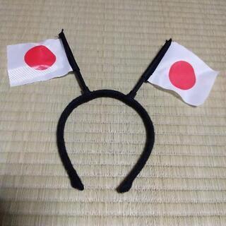 日の丸　カチューシャ