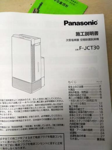 ジアイーノ 新品です 100,000円