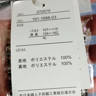 卒業・入学ママノーカラージャケットの画像