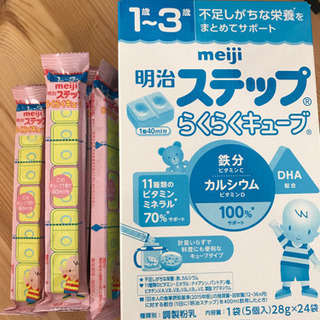 ステップアップミルクの画像