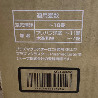 ○SHARP 加湿空気清浄機 KC-G40-W 新品未使用品の画像