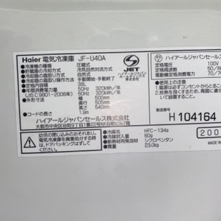 Haier電気冷凍庫 JF-U40A