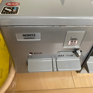 ガスコンロ　都市ガス用の画像