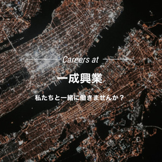 土木、プラント内作業等様々なジャンルでのお仕事　日給10,000〜
