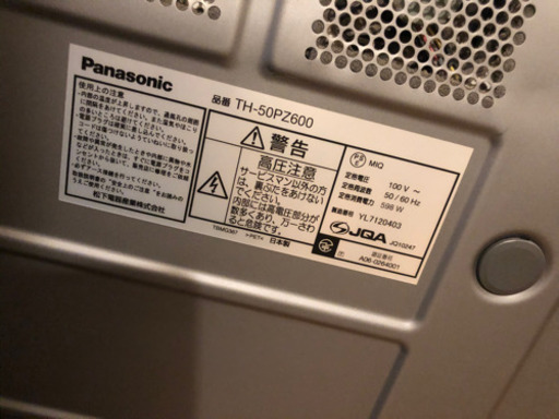 Panasonicビエラ ハイビジョンプラズマテレビ2006年製 50型