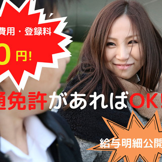 需要急拡大の軽貨物ドライバー・月収60万越えで年収700万オーバーも実現可能の画像