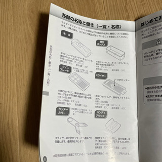 ナイサーダイサースマートの画像