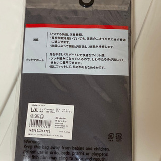 ☆ユニクロ　タイツ　L/XL ダークグレーの画像