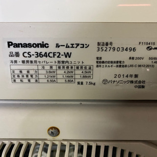 2014年　パナソニック　3.6k  200v 取付込み