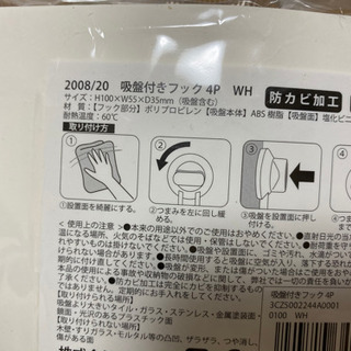 吸盤付きフックの画像