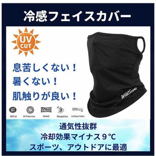 フェイスカバー 耳かけ 冷感 UV カット 口元メッシュ/釣具メ...