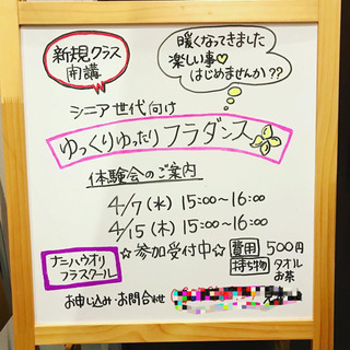 武庫之荘で楽しくフラダンス❣️メンバー募集中の画像