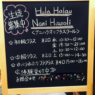 武庫之荘で楽しくフラダンス❣️メンバー募集中