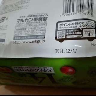 【未開封】うさぎ用ペレット