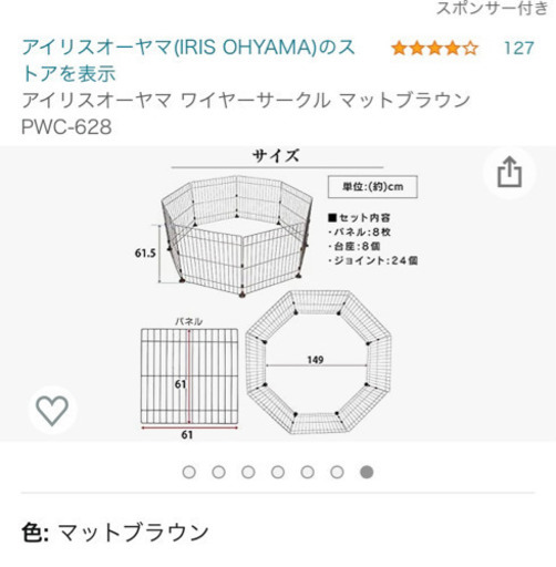 【美品】アイリスオーヤマ　ワイヤーサークル