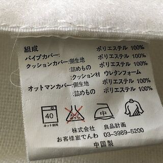 無印良品リの ロッキングチェアの画像