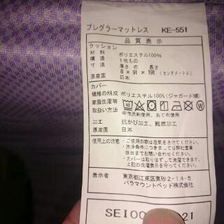 パラマウントベッド　在宅用電動介護用ベッドの画像