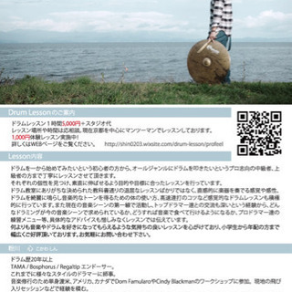 メジャー、フジロック、海外ツアーも経験したプロドラマーです。京都でドラムレッスンをしております。の画像