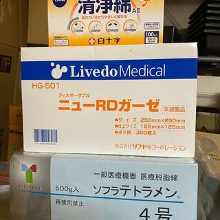 清浄綿　脱脂綿　ガーゼ