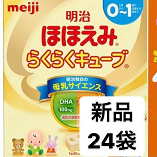 明治 ほほえみ らくらくキューブ 27g×24袋 