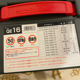 【未使用】タイヤ チェーンの画像