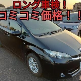 h21年、ウィッシュ！コミコミ価格！ロング車検！内外装キレイ！バ...