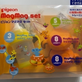 マグ　セット