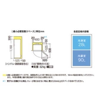 2014年製シャープ冷蔵庫(一人暮らしサイズ118L) SJ-H12Wの画像