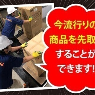 20代～30代の男性活躍中！研修充実！日払いOK！美味しい社員食...
