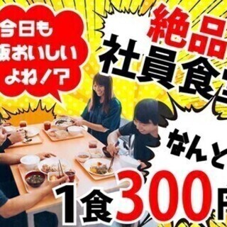 【日払い可】未経験OK♪20代～30代の男性活躍中！倉庫スタッフ...