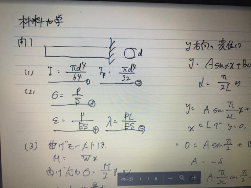 東京工業大学 大学院 工学院 機械系 過去問 解答例