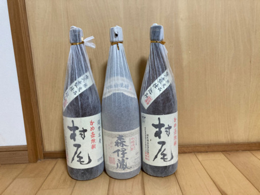 森伊蔵，村尾の三本セット　1800ml