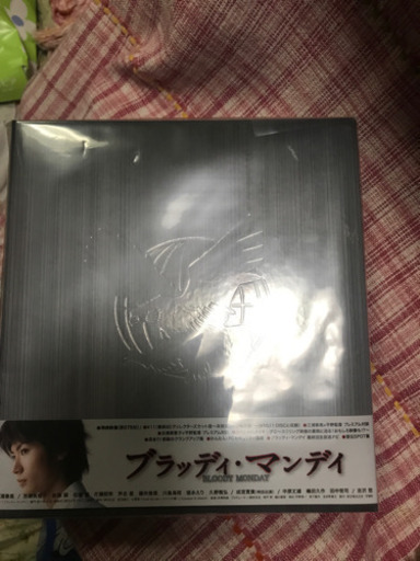 ブラッディ・マンデイDVD