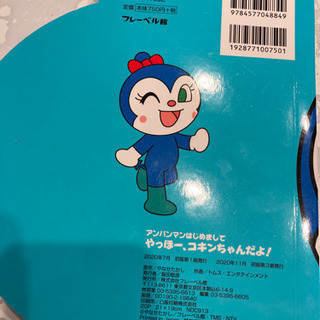 コキンちゃん絵本　　新品　の画像